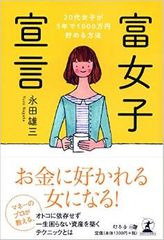 年収300万でも5年で1000万貯まる貯蓄術