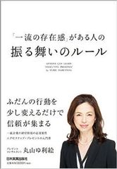 過小評価されてしまう人 3つの特徴
