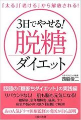 夏に向けて体を引き締める! 食べてもOK「脱糖ダイエット」のススメ