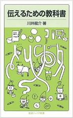 相手に伝わる文章の書き方