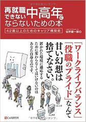 年金受給年齢引き上げで急増?再就職できない中高年の特徴