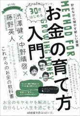 年金減額は他人事じゃない!定年までに必要な貯蓄額