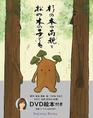 子育てを失敗させる「固定観念」
