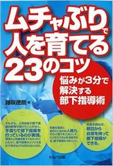 「一緒に仕事をしたくない」上司 3つの特徴