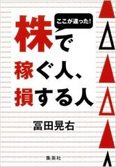 お金を稼げる人と稼げない人 その思考の違いとは?