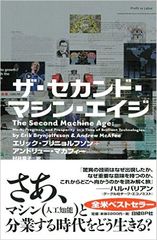 テクノロジーが職を奪う? 機械の時代が格差をもたらす