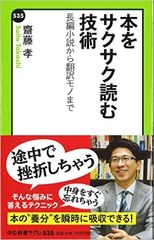 本は最後まで読まなくていい? 読書初心者向けの読書法