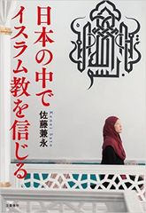 4人までOK　イスラム教の「一夫多妻」の実情とは？