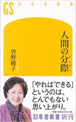 「努力は報われる」は本当か?