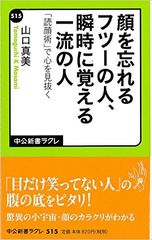 日本人はなぜ「かわいい」を好むのか?