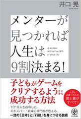 上司・先輩・親・恩師…人生の「お手本」にするべきは誰?