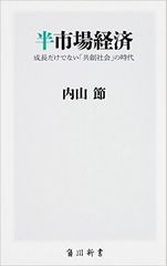 「未来のために」があなたを生きる奴隷にする