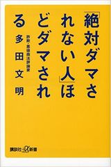 絶対デビューできる芸能事務所とは何だったのか?―多田文明さんインタビュー(2)