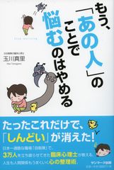 他人に人生をゆだねるな! 悩みから解放されるためのたった一つの方法
