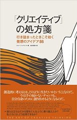 芸大教師が語る「クリエイティブな人」の共通点