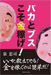 低所得から抜け出せない人 3つの習慣