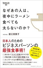 「1カ月で10kg減量」のカラクリ