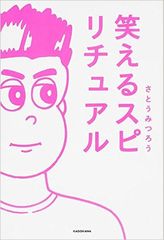 「他人を批判することが一番ダメ」という矛盾をどう乗り越える?