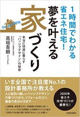 死亡者数は交通事故の倍! 「ヒートショック」が起きる家の特徴