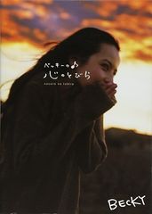 「売れたから芸能人と付き合う」ゲスの極み・川谷は責められて然るベッキー?