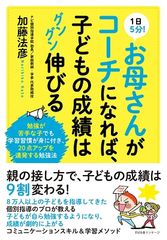 「勉強しなさい」は言うべき? 子どもの成績をのばす親の接し方