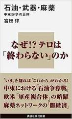 「イスラム国」支援にも…証拠が残らない送金方法「ハワラ」とは？