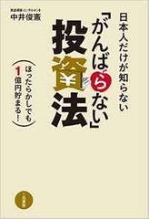 「マイナス金利」で住宅ローン利用者が窮地に？