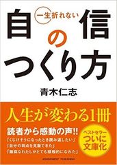 自分に自信が持てないのは、苦痛や責任から逃げているからだ