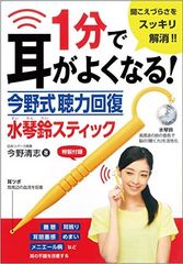 耳が遠くなったら「鈴虫の鳴き声」を聞くべき理由
