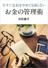 つける意味ナシ?家計簿に意外な弱点が