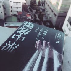 あなたはもう「下流老人」予備軍だ。日本にあふれる「偽装中流」