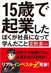 29歳経営者が考える読書のメリットは「○○○○の速度を上げられること」