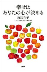 「人の不完全に腹を立てるのは思い上がり」 200万部超ベストセラー著者のメッセージ