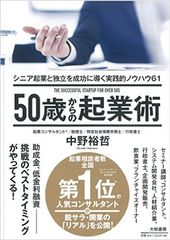 部下を引き連れて起業した上司に会社がとった驚きの報復
