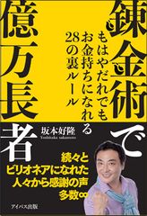 個人ビジネスでも「仲間」は必要不可欠! 一人でやるとアブない理由とは?