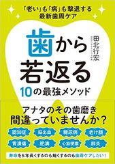 あなたの口臭は大丈夫?9つ以上当てはまったらヤバい歯周病チェックリスト