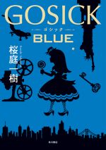 GOSICK BLUE