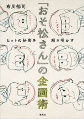 『おそ松さん』と『しろくまカフェ』の声優一致に対する制作者の回答は?