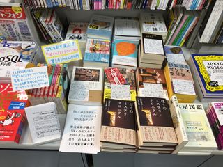 【書店フェア情報】BOOKSルーエにて空犬太郎氏選書のフェアを開催