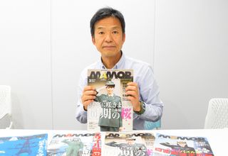 月刊誌『MAMOR』(扶桑社刊)編集長の高久裕さん