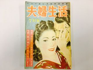 68年前の雑誌で、医学部教授が送った「男性不能」へのアドバイスとは