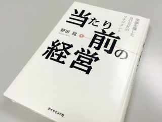 企業はいつになったら社員を「長時間労働」「時間外労働」から解放してくれるのか?