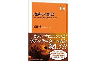 【「本が好き！」レビュー】『日本のヤバい女の子』はらだ有彩著