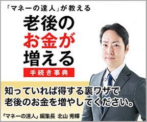 コロナのせいで金欠!あなたを救済する「厳選!お金の裏ワザ」