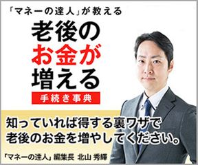 コロナのせいで金欠！あなたを救済する「厳選！お金の裏ワザ」