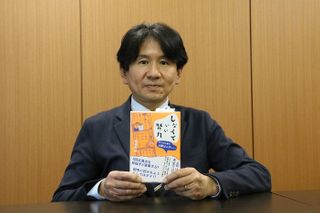 『しなくていい努力 日々の仕事の6割はムダだった！』（集英社刊）の著者、堀田孝治さん