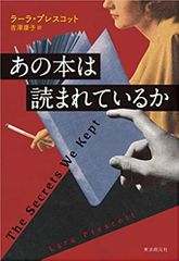 あの本は読まれているか