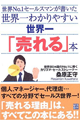 売れる本