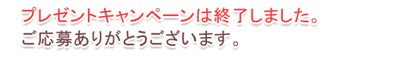 本をご購入して下さった方には、「Febe」で販売されている講演音源『「あなただから」と言われる営業マンになりなさい！』を無料でプレゼント！応募締め切り：2008年9月14日18：00まで