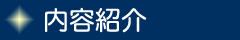 『どんな仕事も楽しくなる3つの物語』書籍紹介